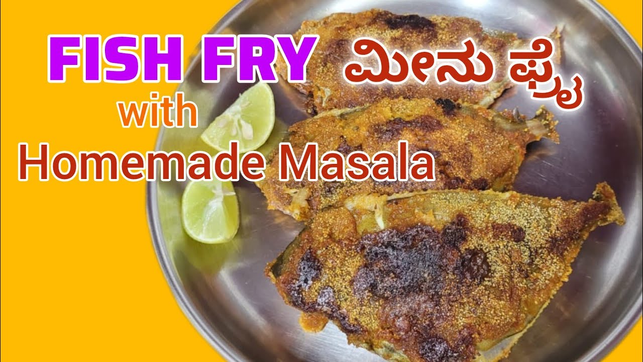 ಮನೆಯಲ್ಲಿ ತಯಾರಿಸಿದ ಮಸಾಲಾದಲ್ಲಿ  ಮಾಂಜಿ  ಫ್ರೈ| ಕನ್ನಡ |Fish Fry with Homemade Masala| Mangalore Style 