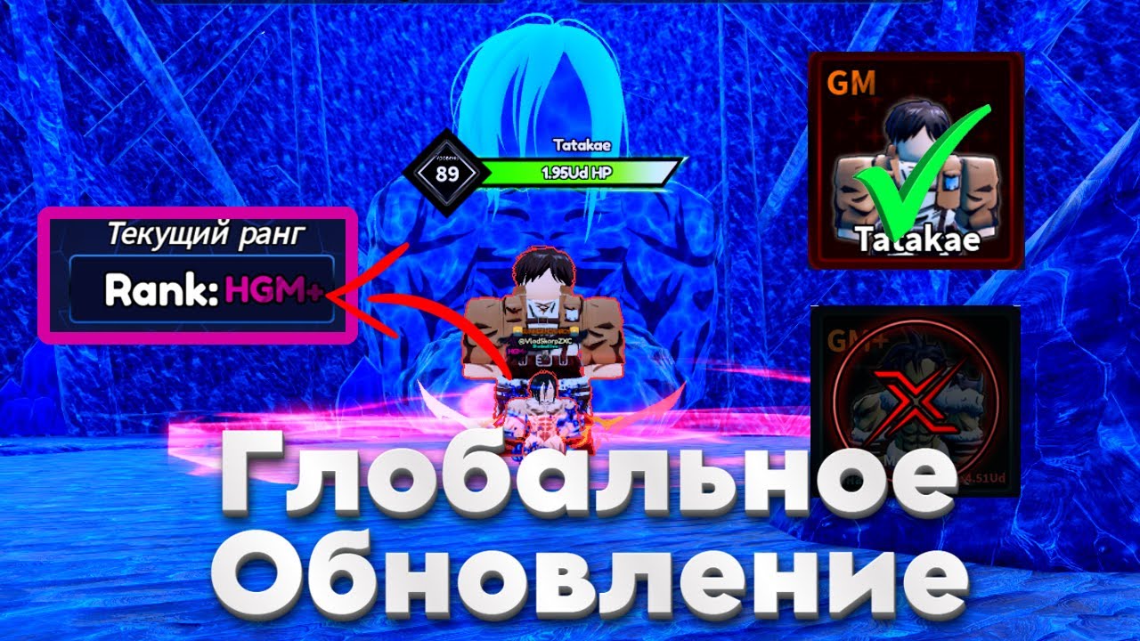 Новые HGM и HGM+ Rank в Новом Глобальном Обновление Arise Crossover