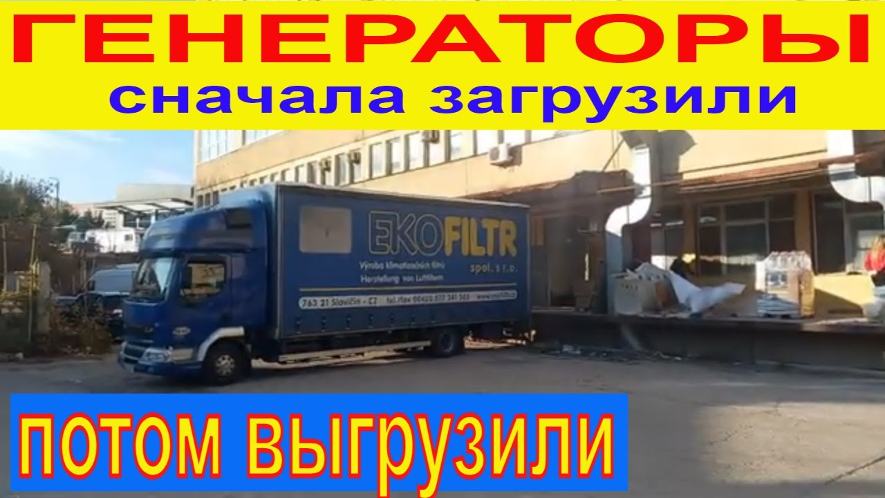 Болгария. Хасково .  Гуманитарка на Украину .