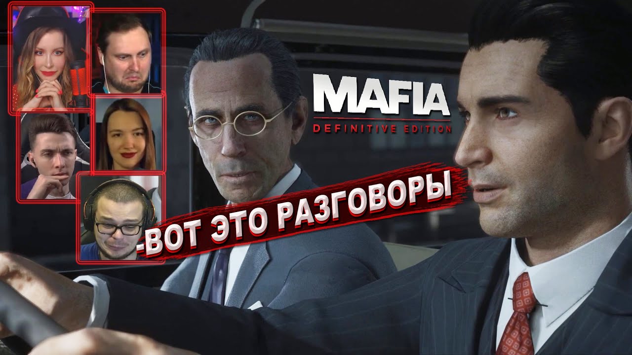 Реакция Летсплейщиков на Разговор с Фрэнком ► Mafia: Definitive Edition / мафия 1 ремейк