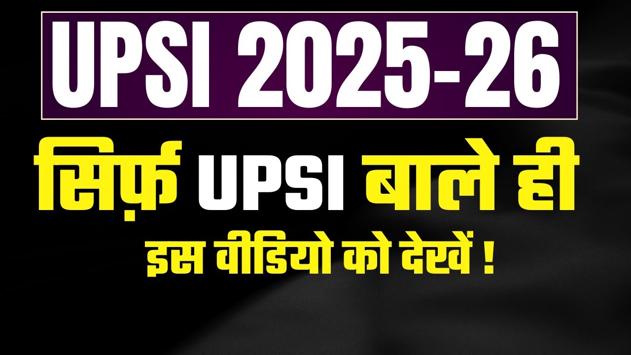 UPSI 2025–26 | जिसे दरोगा बनना है ? ये वीडियो जरूर देखें ! | By Uma Sir | Toppers Forum