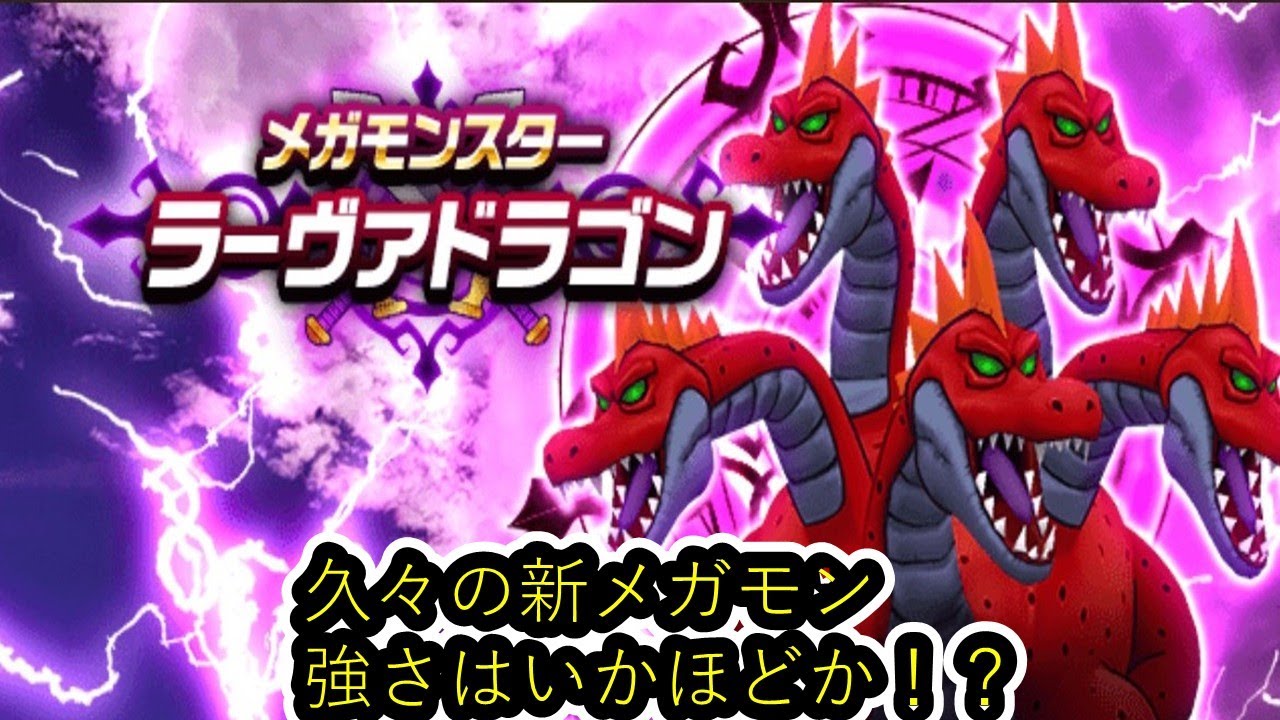 【ドラクエウォーク】メガモンやほこらをやる！
