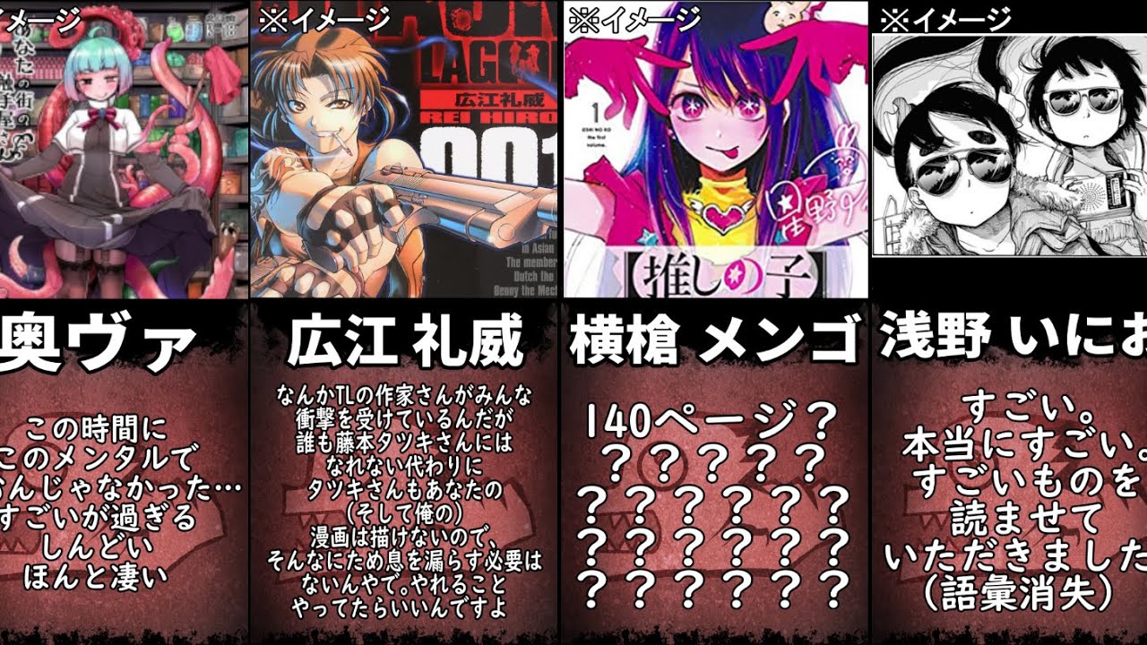 ルックバックを読んだ漫画家のコメント【藤本タツキ先生読み切り】