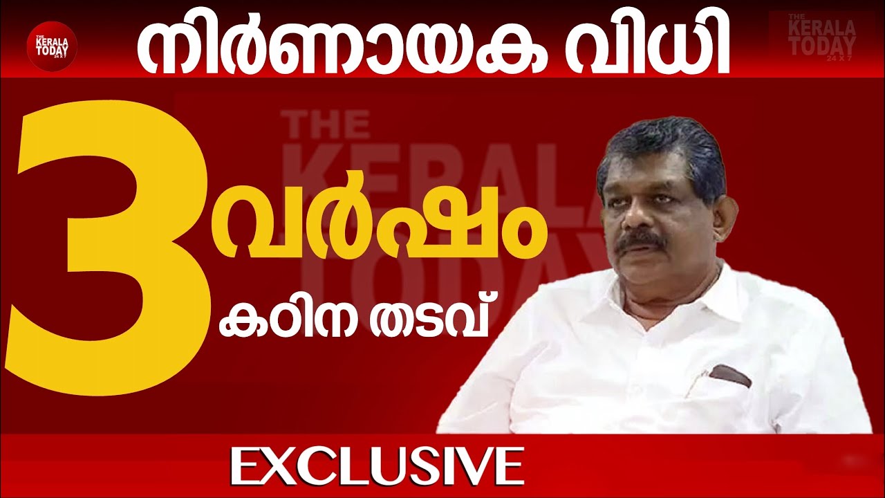 അടിവസ്ത്രം മാറ്റിയ കേസ്: ആന്റണി രാജു കുറ്റക്കാരൻ! സത്യം പുറത്ത് 🔥⚖️