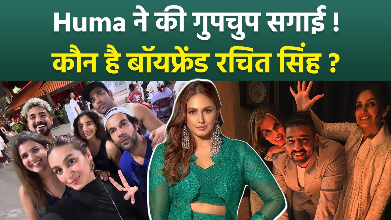 Huma Qureshi Engaged With Rachit Singh Biography, Love Story, Income & other Details Out | Boldsky