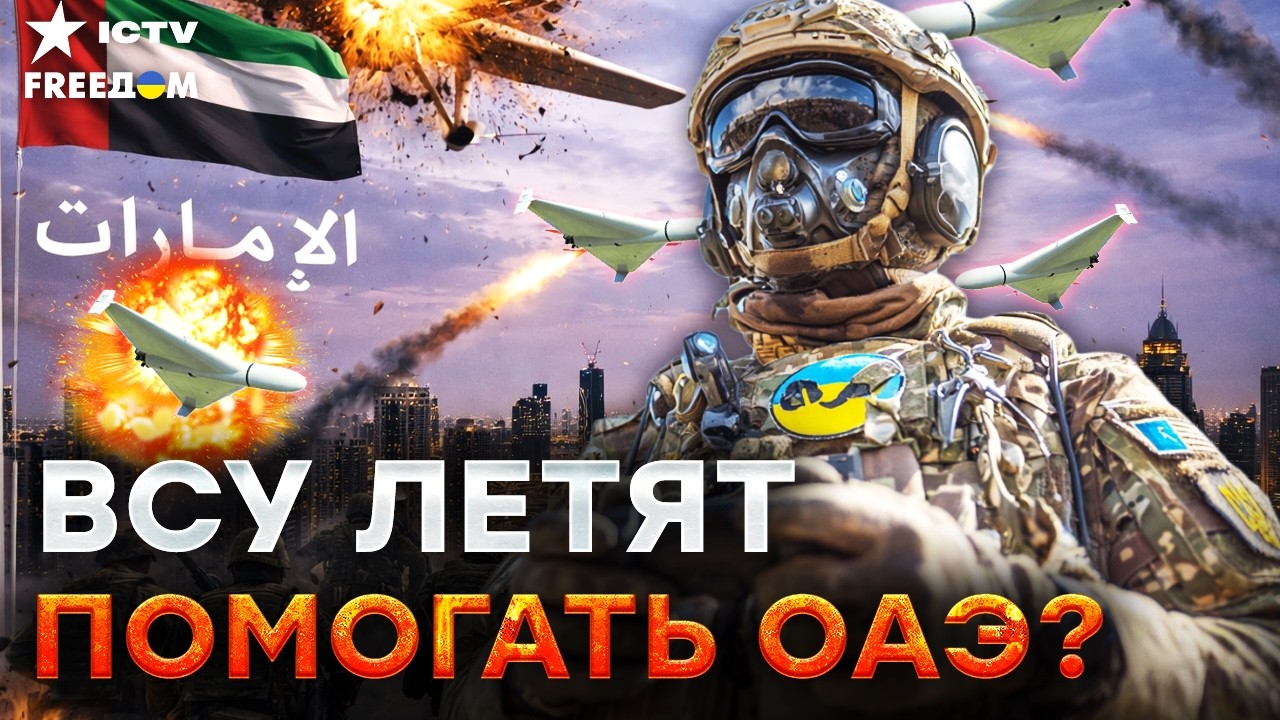 😱 ВОТ ЭТО ДА! США просят УКРАИНУ ПОМОЧЬ СБИВАТЬ &ldquo;ШАХЕДЫ&rdquo;! ЧТО ЗЕЛЕНСКИЙ получит ВЗАМЕН?