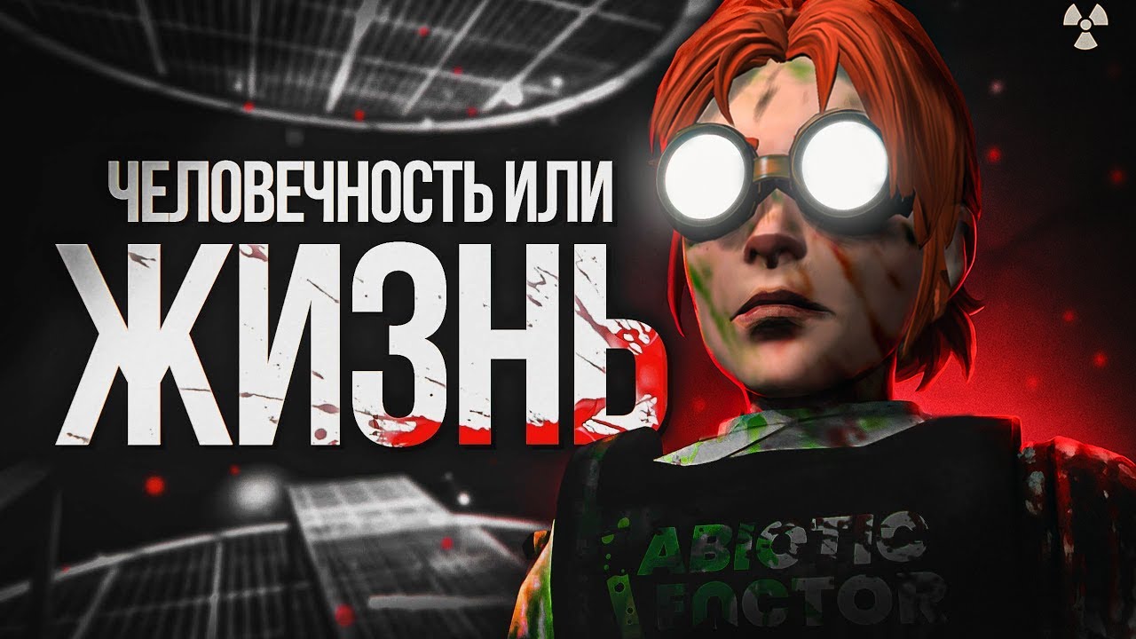 ОТ ГЕНИЕВ ДО АБОРИГЕНОВ | Что такое Abiotic Factor?