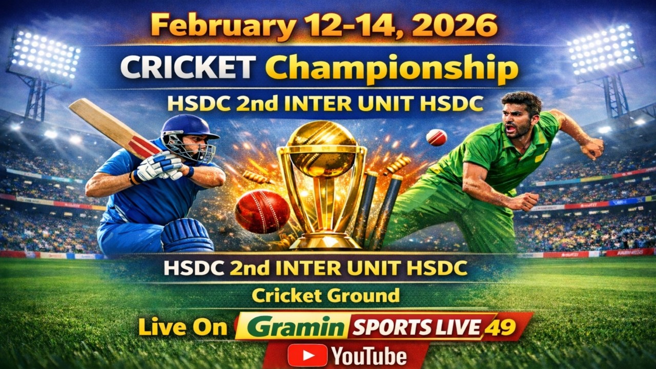 🔴 Live ||  1ST DAY || HSDC 2nd INTER UNIT HSDC ( HISAR ) CRICKET CHAMPIONSHIP 2026 🏏🏆