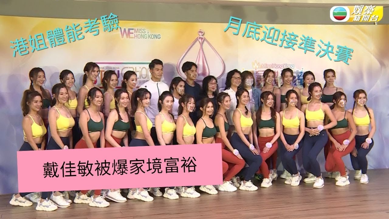 港姐繼續現身宣傳 戴佳敏王嘉慧先拔頭籌 20210807