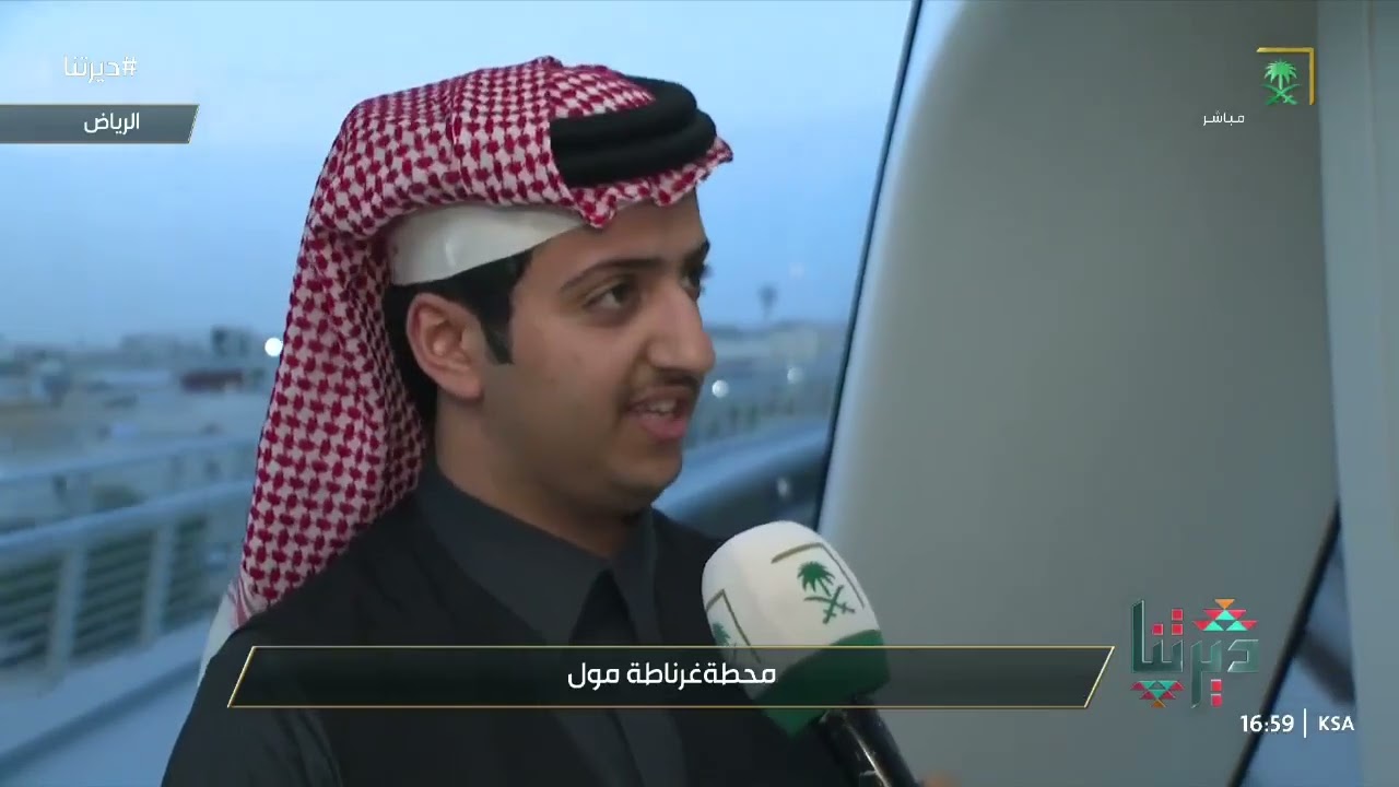 ديرتنا | 
