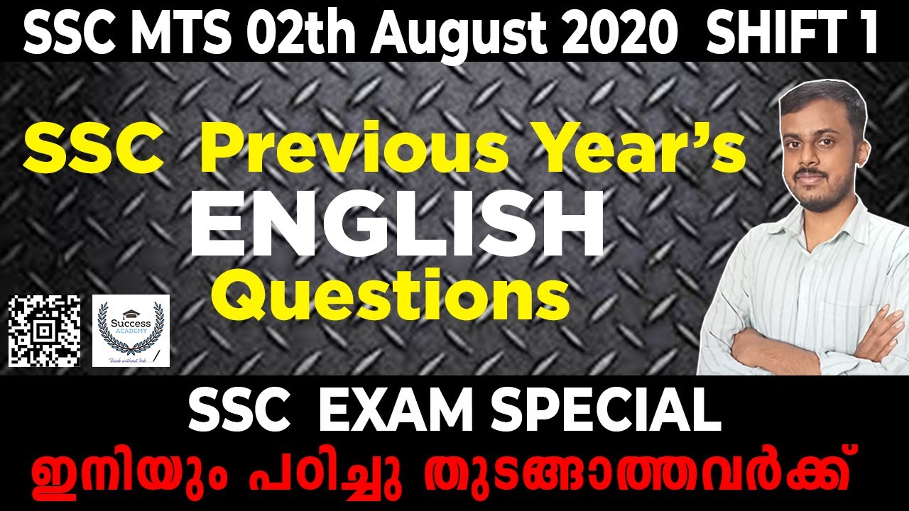SSC MTS Previous Year Question Paper 2019 | Malayalam | SSC CGL English Paper Malayalam |