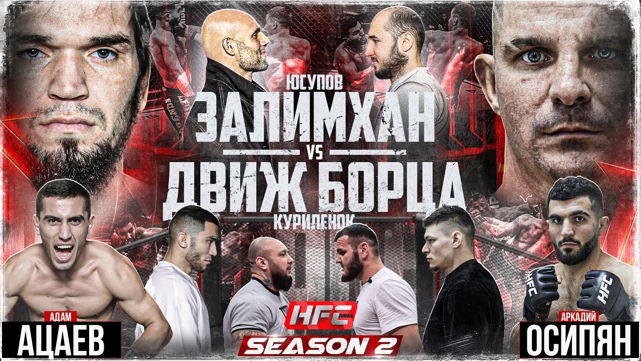 Юсупов VS Движ Борца – ЖЕСТЬ! Сульянов VS Никулин. Хадис VS Чемпион мира. Злой VS Осипян. Бой Карима