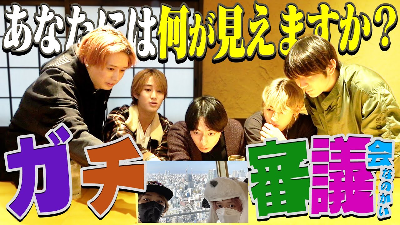 HiHi Jets【大阪観光フォトバトル】コレがあなたに見えますか？～疑惑の結末編～