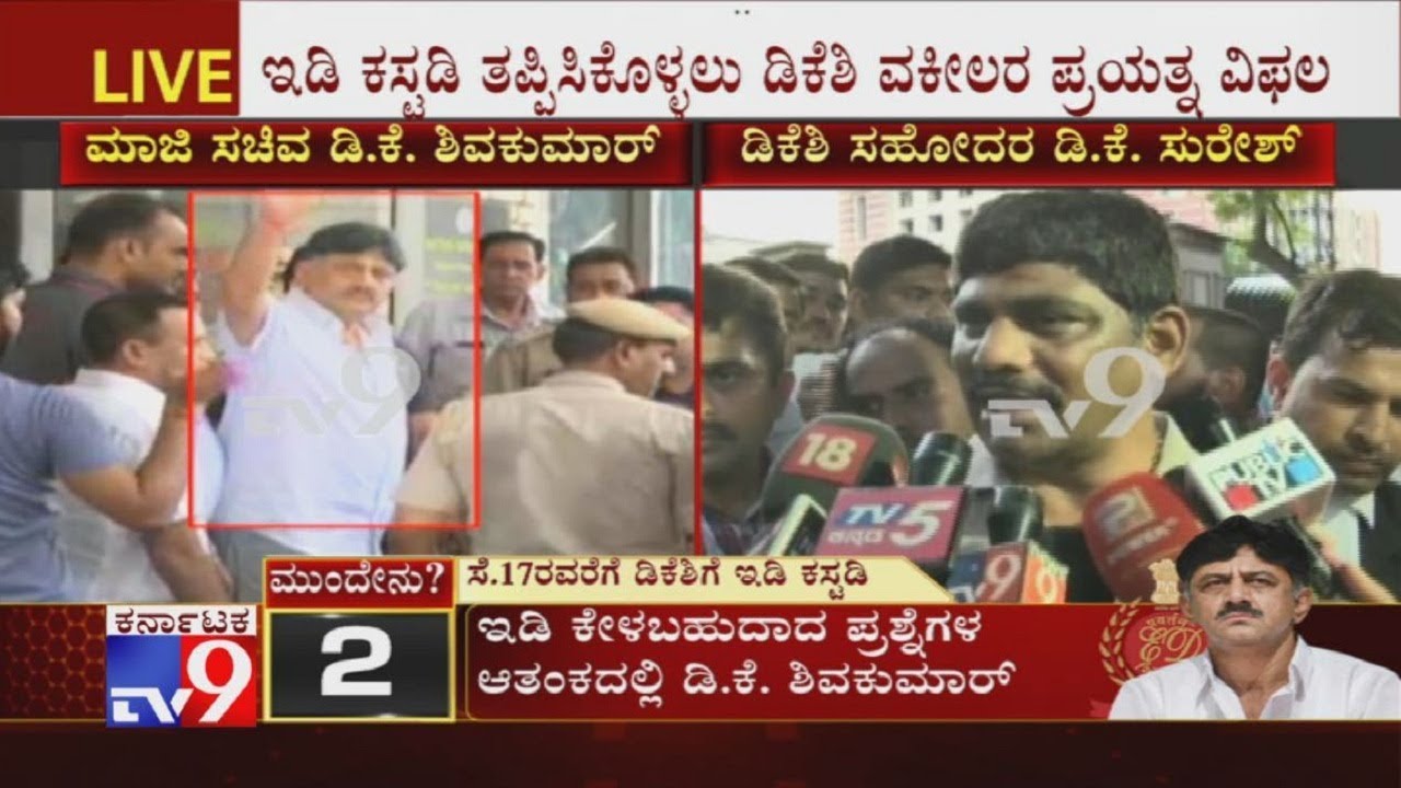 No Bail To DK Shivakumar, Extends ED Custody; DK Suresh's First Reaction