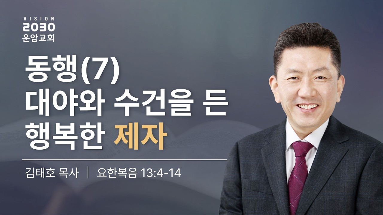 2026. 2. 15. 주일예배