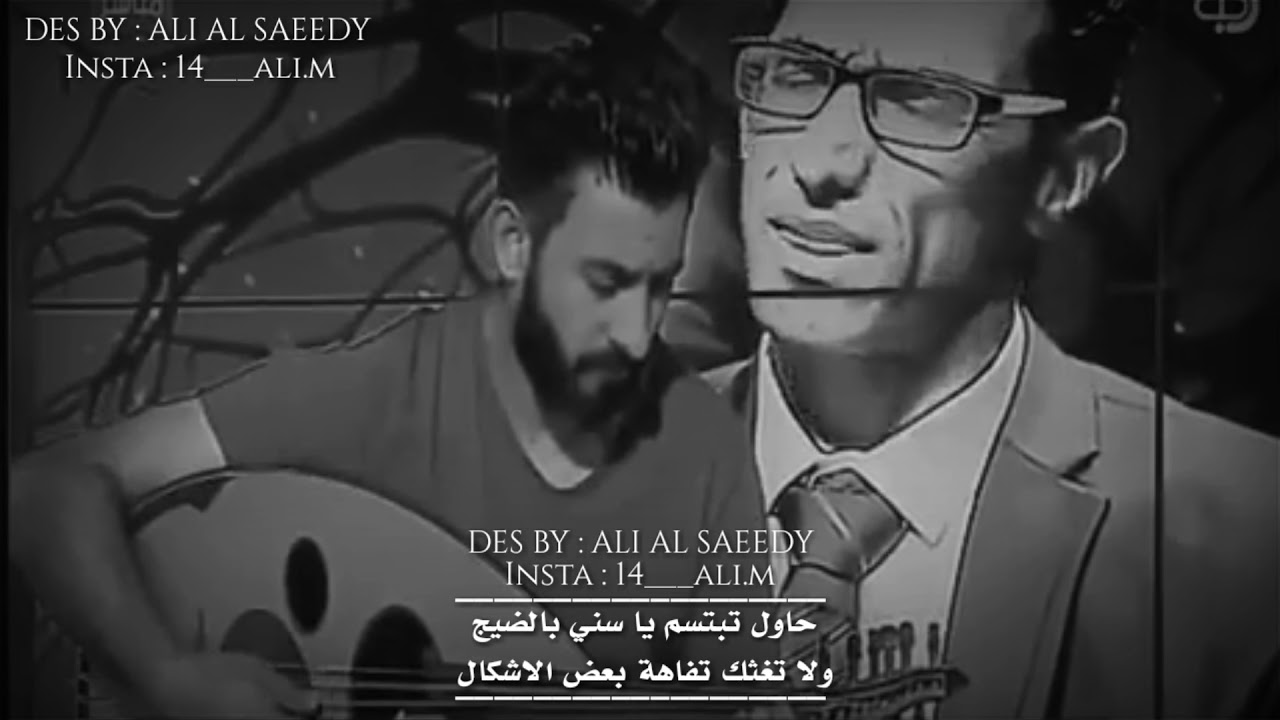 الشاعر حامد الشمري - حاول تبتسم يا سني بالضيج (تفوتكم)
