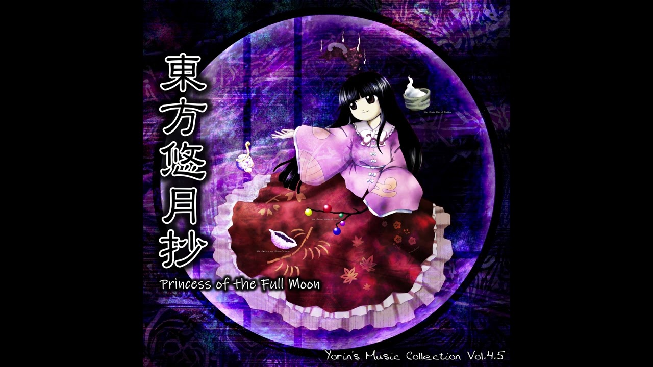 Princess of the Full Moon - Track 1 - 蠢々秋月 ～ Mooned Insect