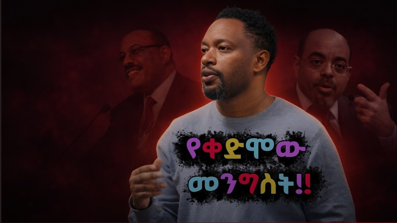 አዲስ አስቂኝ የበእውቀቱ ስዩም ወግ - እድል ነው !! Bewketu Seyoum New 2026 - Idil New