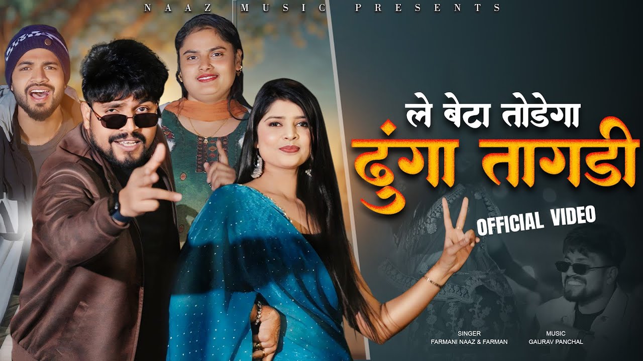 Le Beta Todega Dunga Tagdi | Official Video | Farmani Naaz | Farman | Priya | Abhi | Dj | Naaz Music