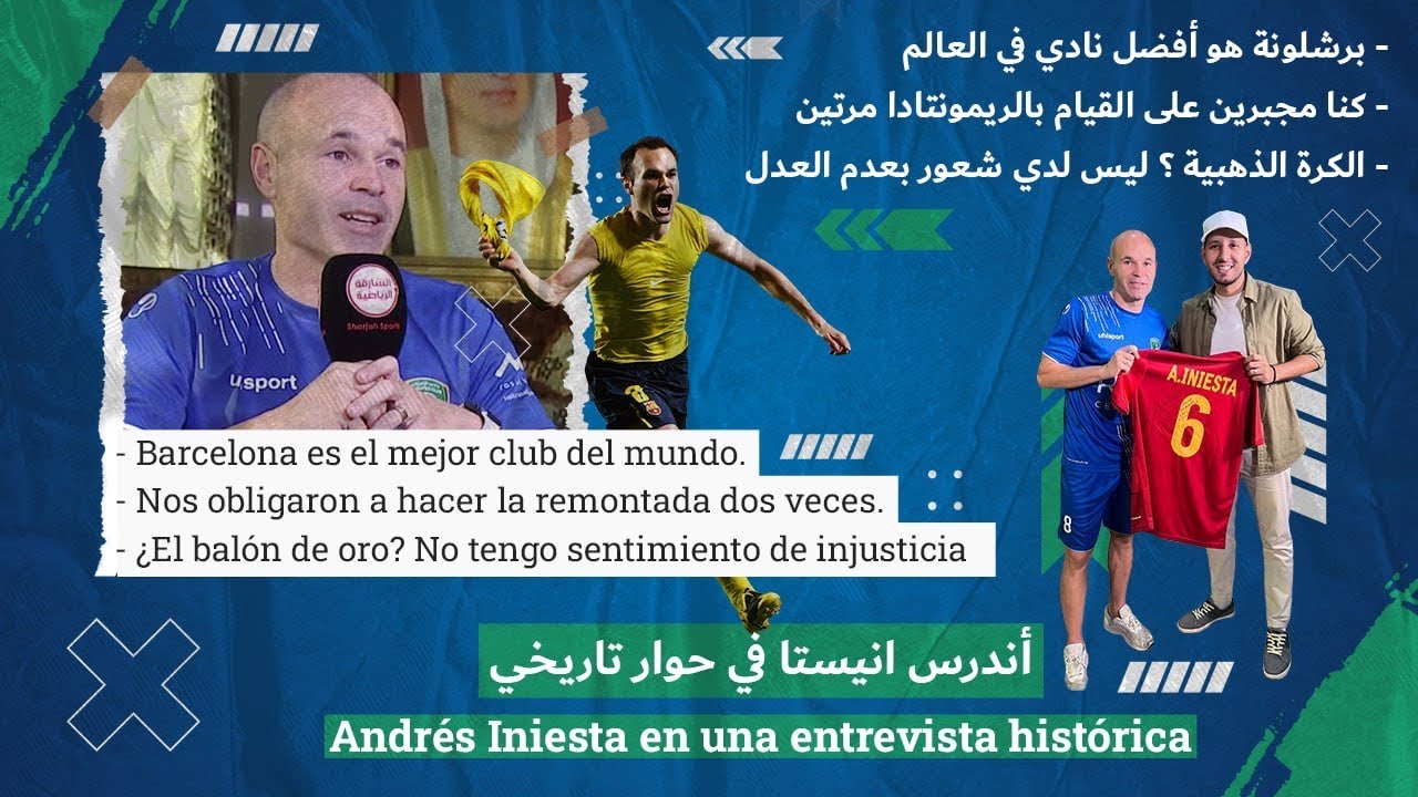 Cuando Iniesta lo dijo todo Chelsea, Balón de Oro, Xavi, Yamal, Copa del Mundo .. Sharjah Sports Tv