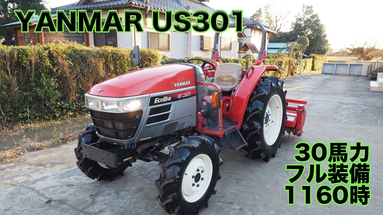 中古販売 ヤンマー エコトラ US301 30馬力 フル装備 点検済 遠方配送OK 茨城中古農建機販売