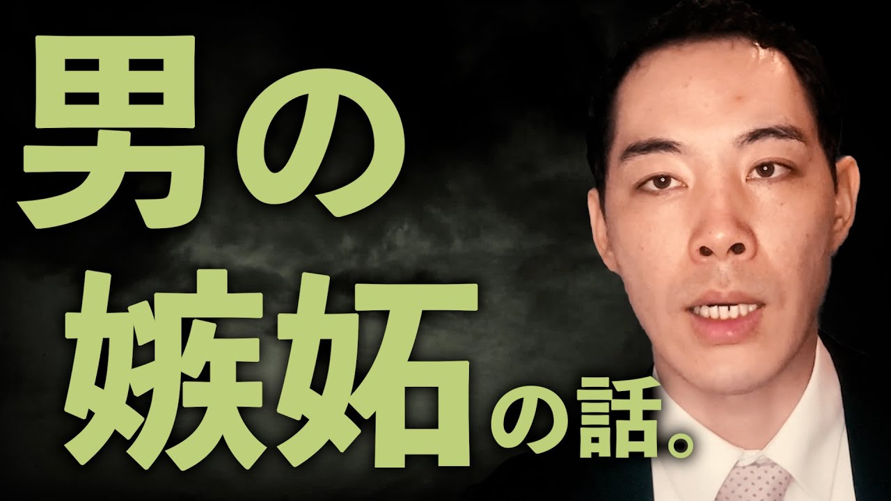 男の嫉妬をコントロールする話。