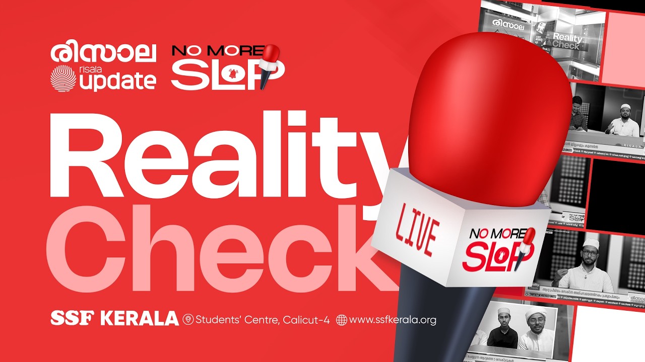 NO MORE SLOP | REALITY CHECK | രിസാല കാമ്പയിൻ പ്രത്യേക ലൈവ് പ്രോഗ്രാം | SSF Kerala