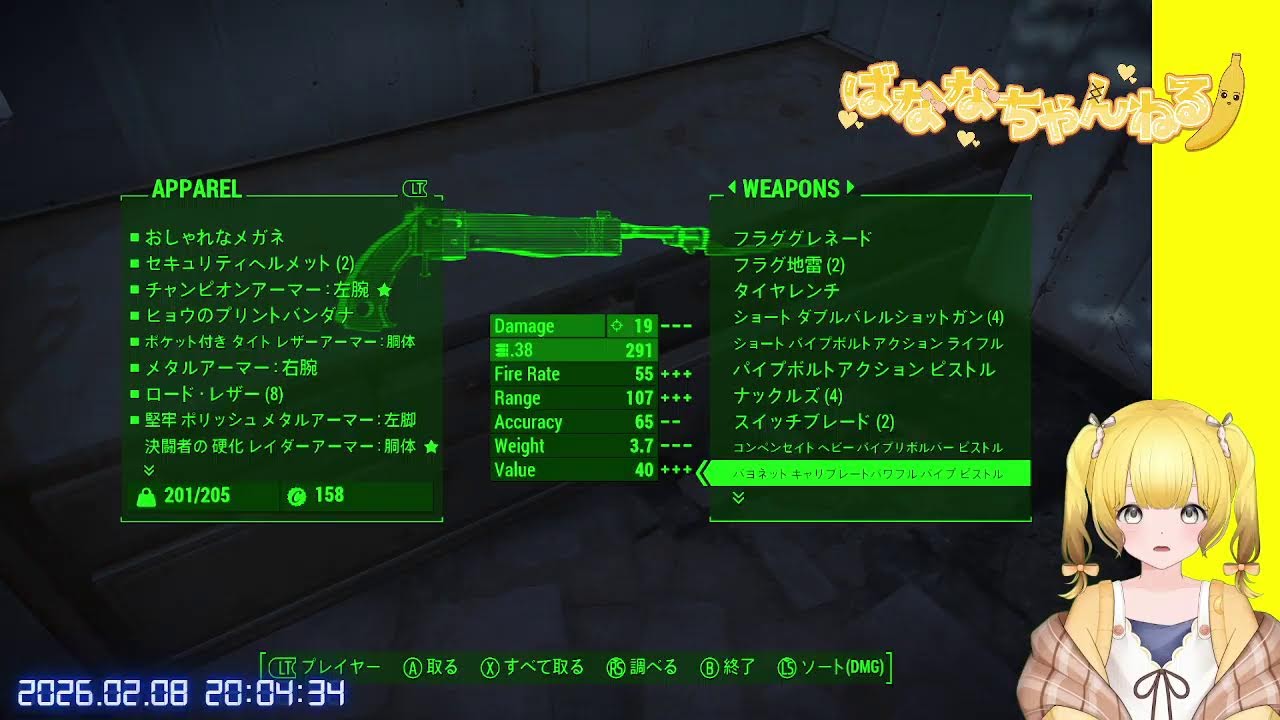 fallout4 2週目 ｻﾊﾞｲﾊﾞﾙ #07