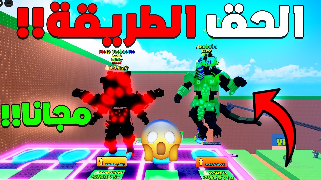 كيف تجيب انفنتي الفرعون في ماب التسونامي😱 الحق الفرصة بسرعة!!🔥