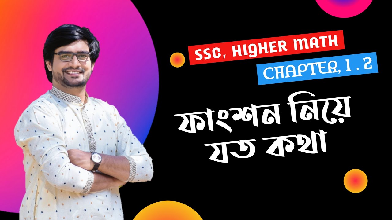 SSC Higher Math Chapter 1.2 | ফাংশন নিয়ে যত কথা | Onto Function | One One Function | Delowar Sir