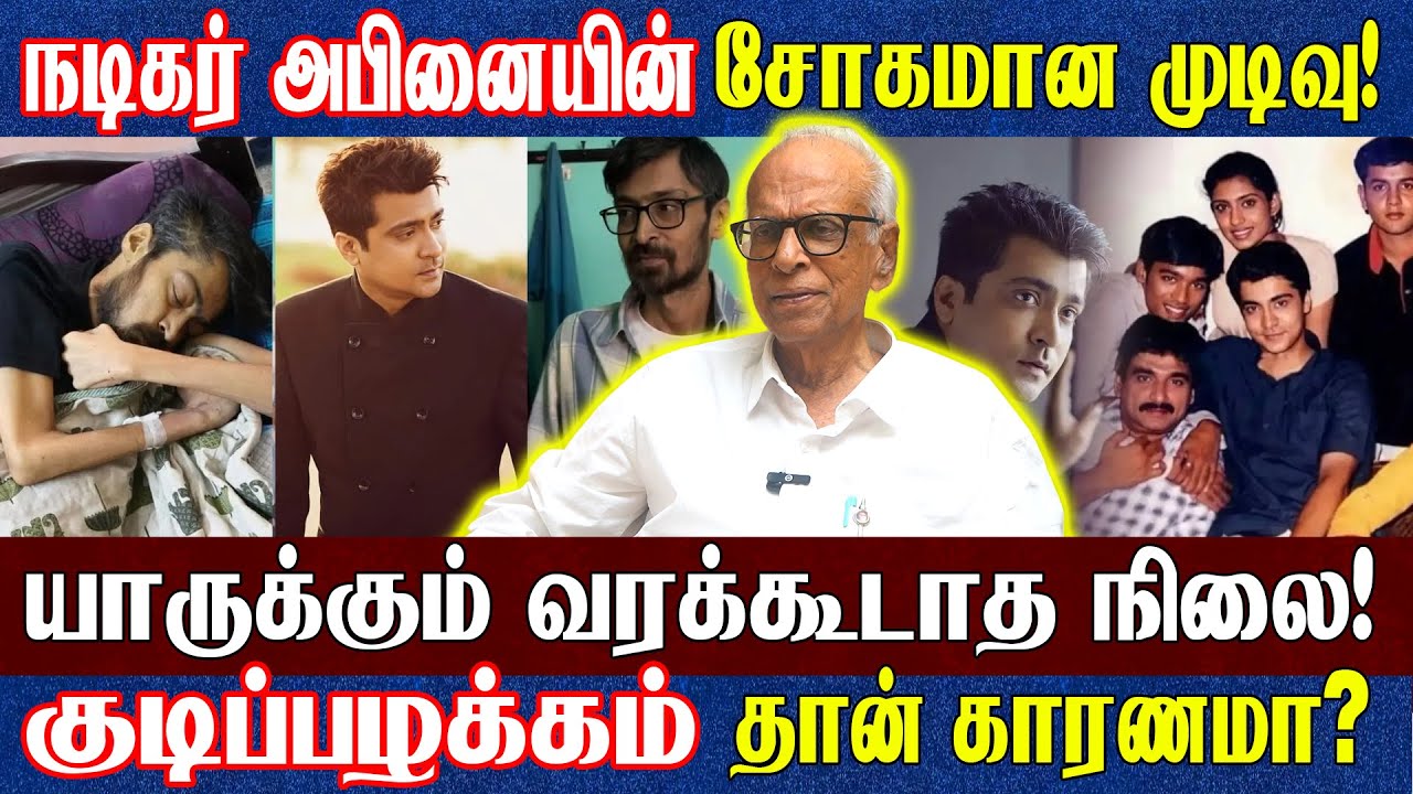 ஏன் அவருக்கு இந்த நிலை? | சினிமா வாய்ப்பு கிடைக்காத விரக்தியா ? | Actor Abinai | Dr Kantharaj