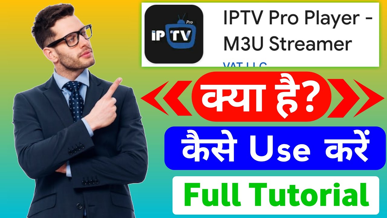 iptv pro player App kaise use kare || IPTV Pro Player App || how to use iptv pro player app || iptv 