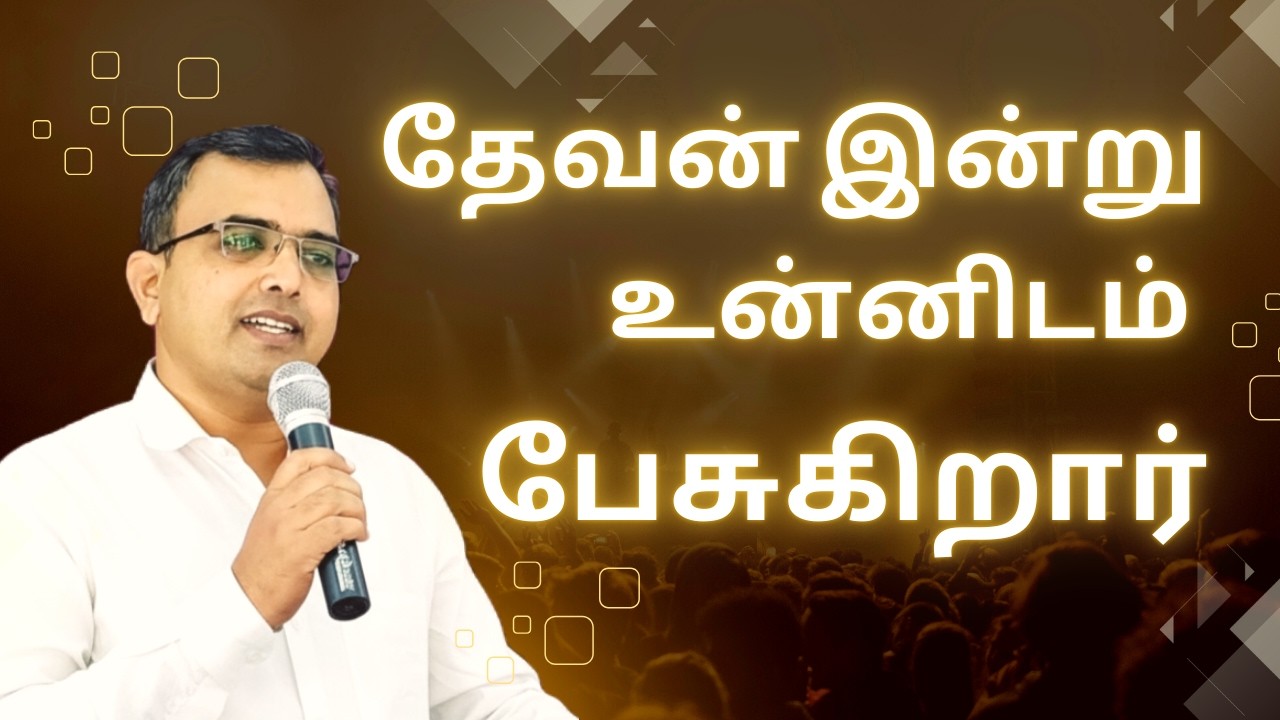 இன்று உனக்கான தேவனுடைய வார்த்தை | GOD Words for You Today