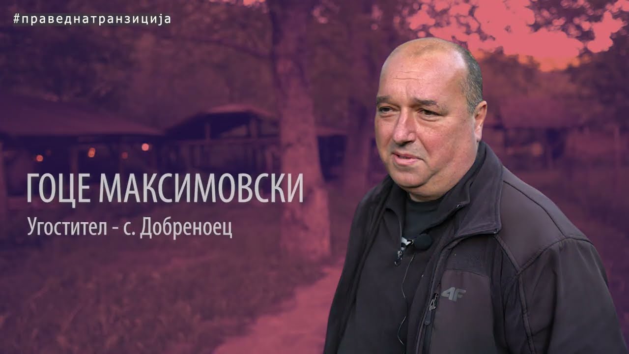 Гоце Угостител