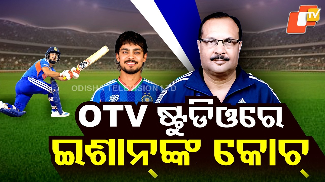 Ishan Kishan’s Explosive 77 Powers India; Odisha Link in His Cricket Journey