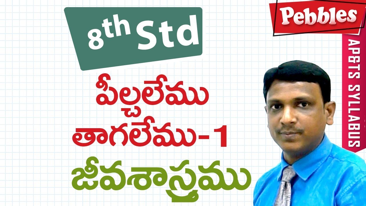 Not for drink not for breath-1 | Class 8 Biology Telugu Medium | For all competitive exams