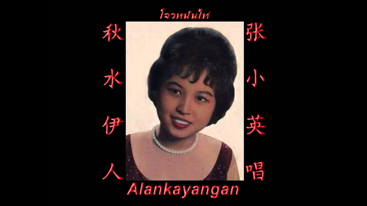 秋水伊人~（张小英唱）~好歌听出好心情。