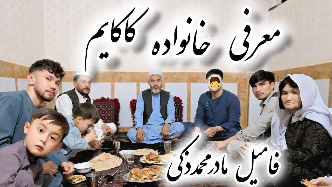 اولین شب ما در هرات کنار فامیل مادر محمد ذکی ❤️😍