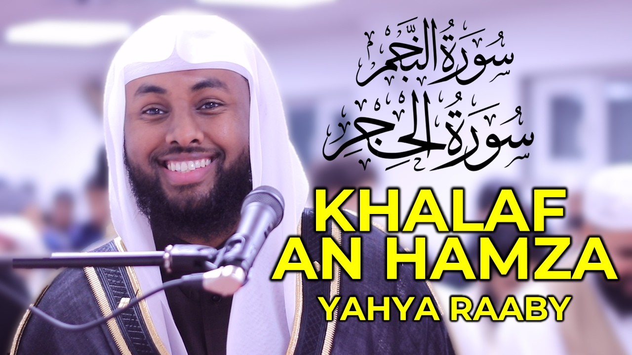 Yahya Raaby Khalaf an Hamza STUNNING Quran Recitation Surah Najm Hijr | Masjid al-Humera خلف عن حمزة