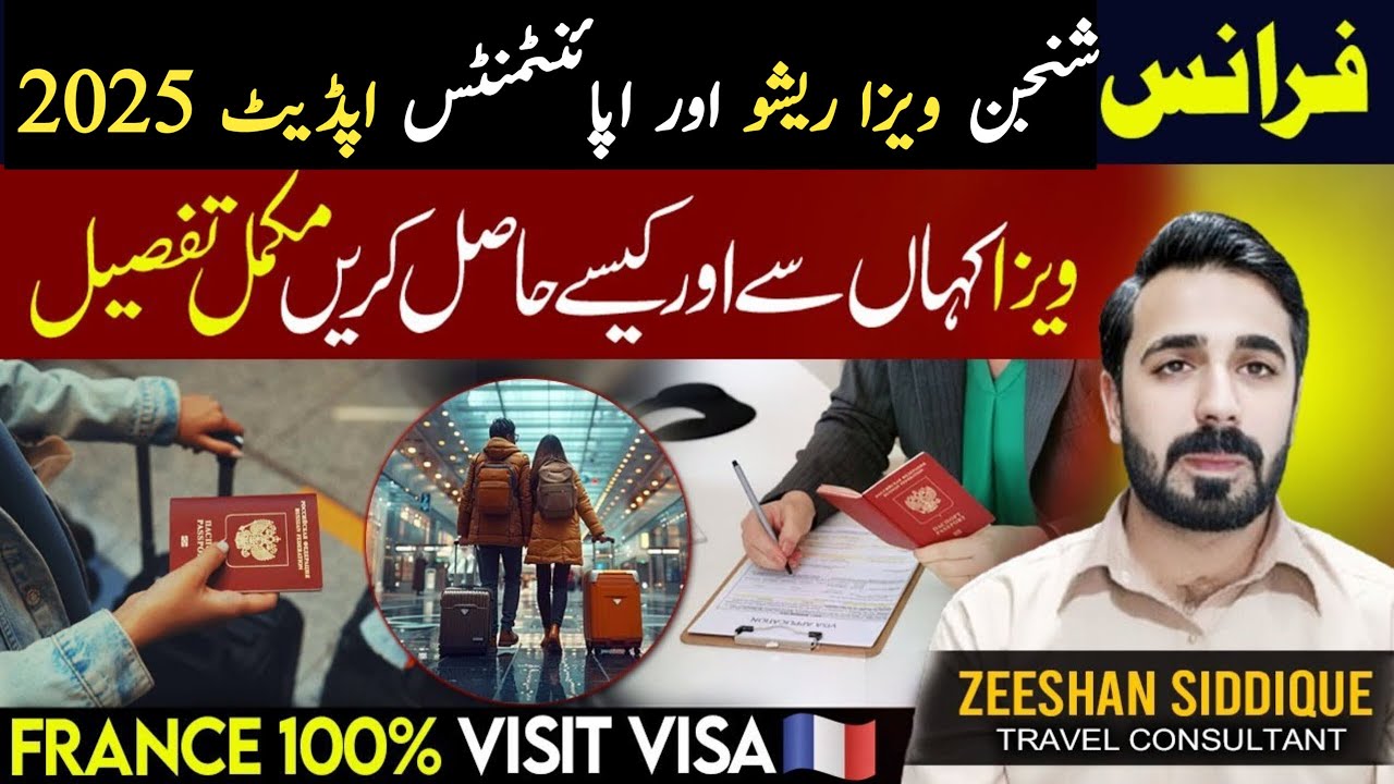 France visa for pakistan | France visa appointment | France visit visa from pakistan | France visa