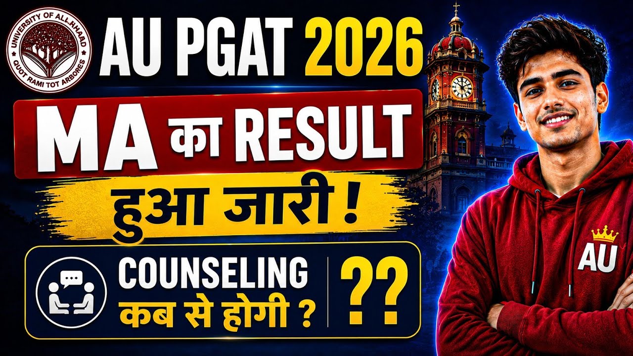 AU PGAT MA Result हुआ जारी 🔥 Toppers के काफी कम Marks 😞CUT OFF जायेगी कम #AU #aupgat2026 