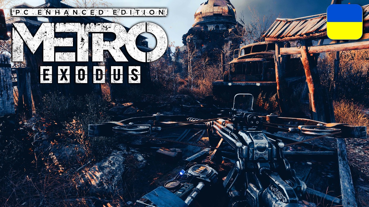 Досліджую ПОСТАПОКАЛІПТИЧНИЙ СВІТ у Metro Exodus Enhanced Edition