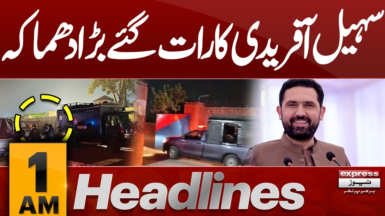 Big News | Sohail Afridi | Imran khan |  Khawaja Asif | 1 AM News Headlines | Pakistan News