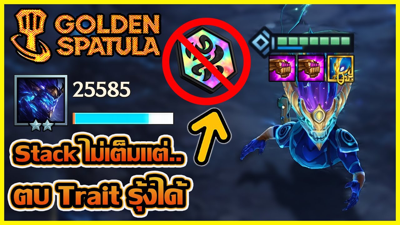 Asol ที่สกิล Stack ไม่เต็ม แต่ทำไมถึงตบ 10 Bilgewater ได้...?? : Golden Spatula