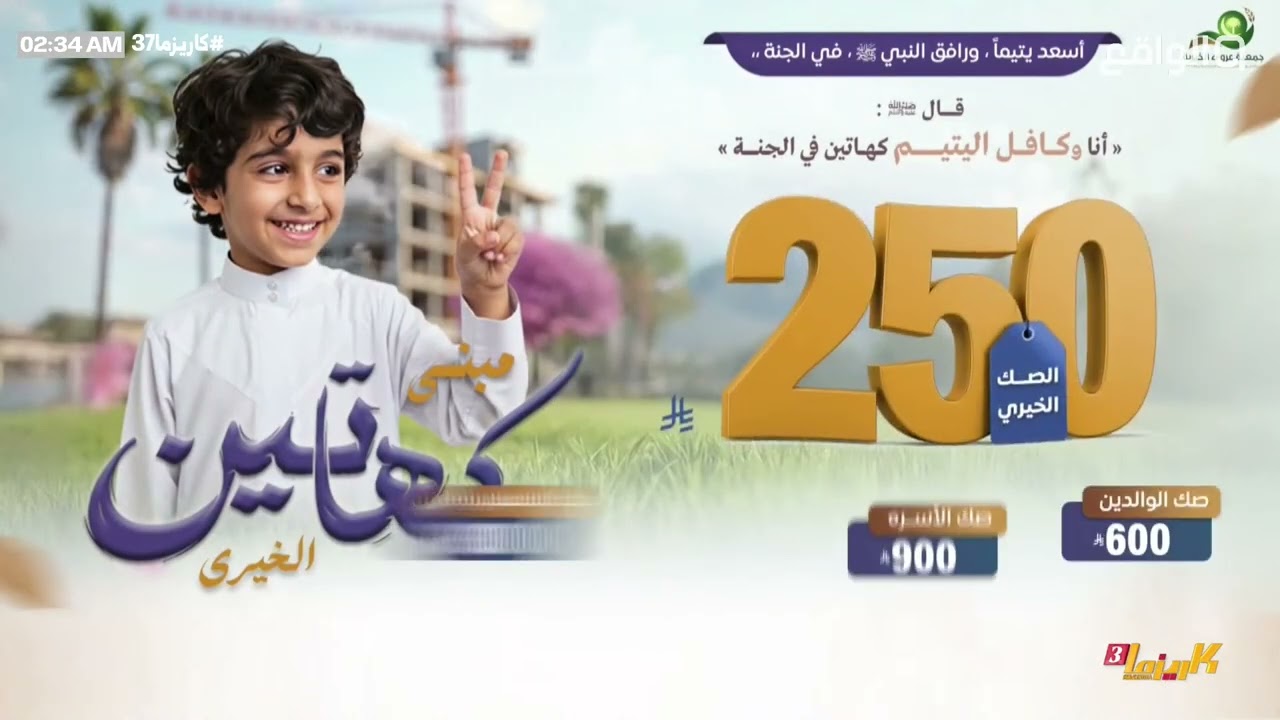 فقرة الرادار ج2 | سعود العتيبي ، علي الغامدي , فهد معيان ، فلاح العاصمي #كاريزما37 