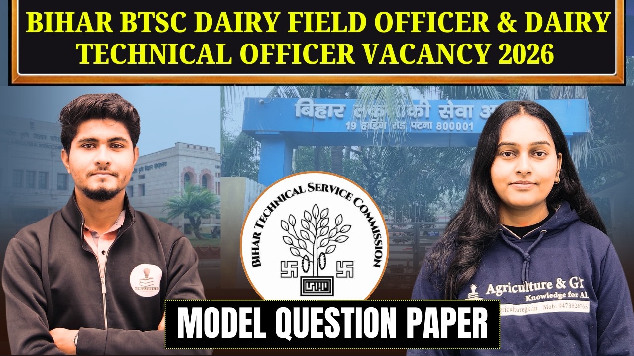 Bihar BTSC Dairy Field Officer/Dairy Technical Officer Exam Model Question Paper | Agriculture & GK