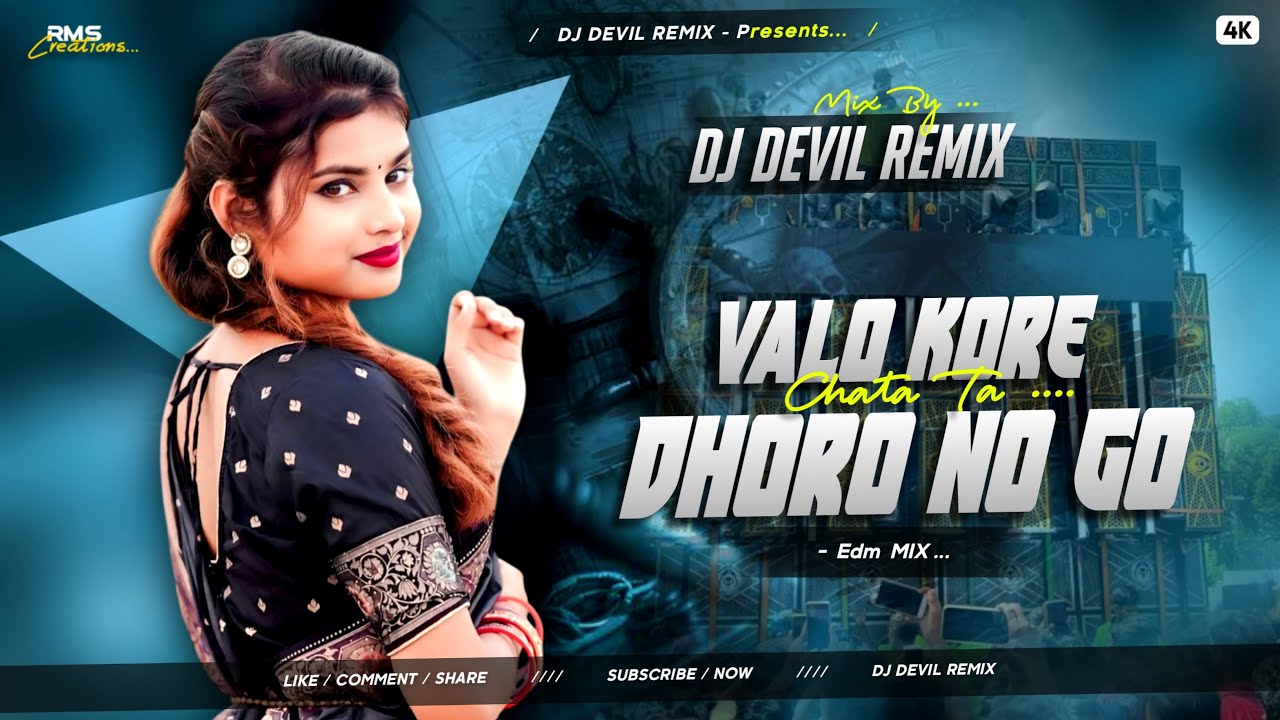 Valo Kore Dhoro No Go Chhatata || Devil Remix || Dj Devil