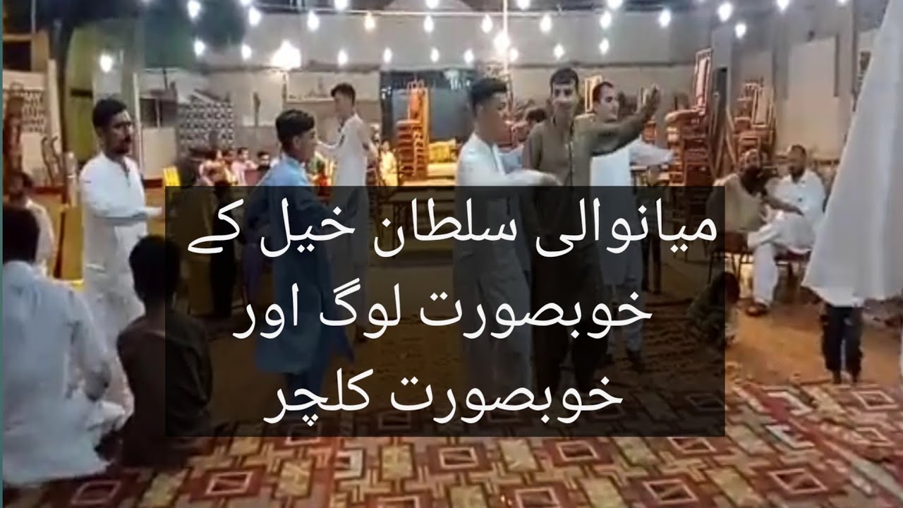 Sultan khail bhangra #cultura #dance #village #sultan #mianwali #dhol #shadi #marriage