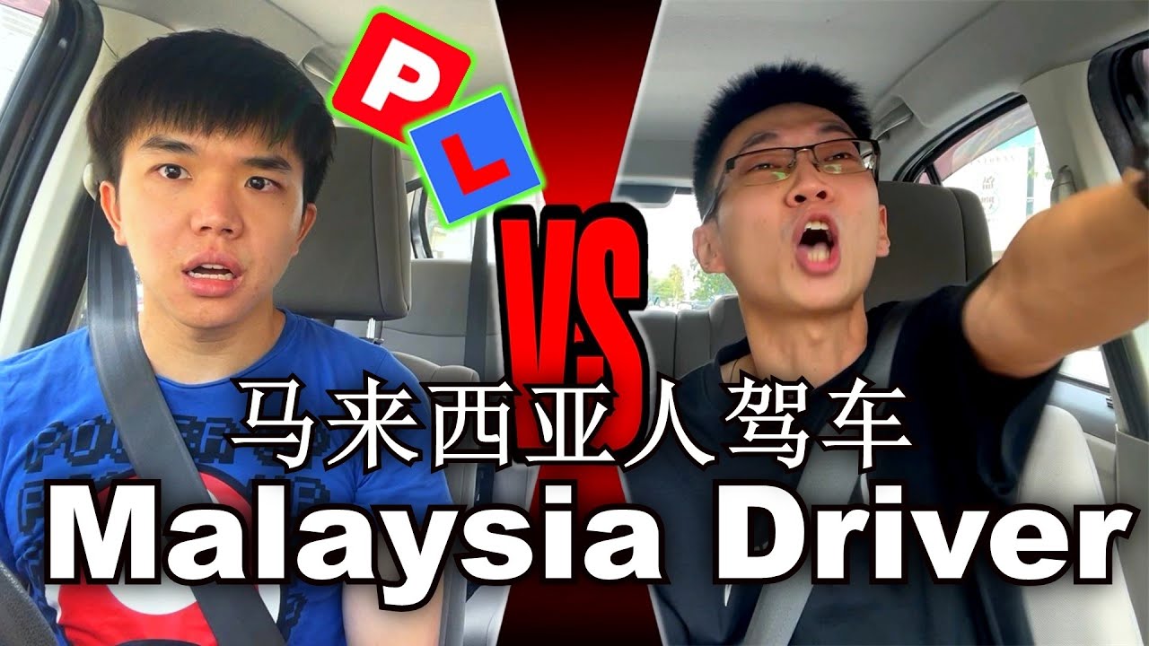 Every Malaysian Driving 每个大马人驾车