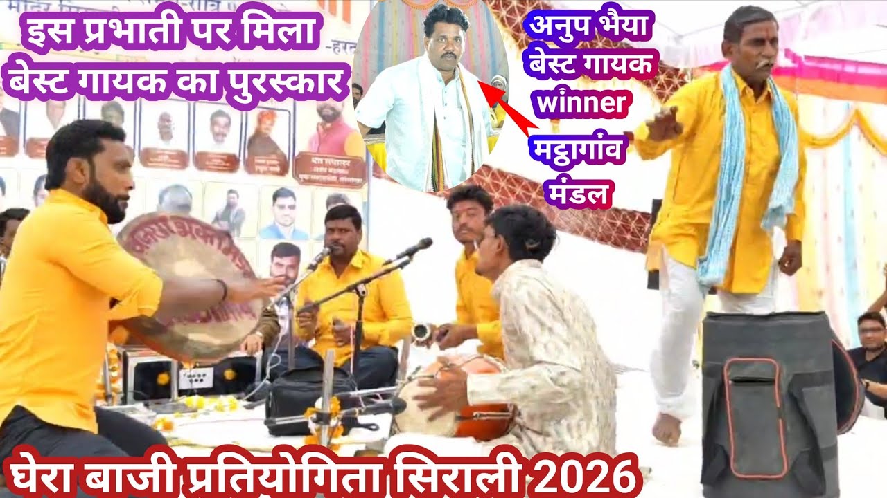 बजरंग भक्त मंडल मट्ठागांव।। द्वितीय दौर।।प्रभाती और श्रृंगार रस पनिहारी सिराली प्रतियोगिता जिला हरदा